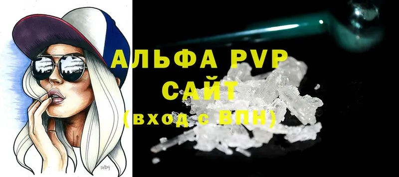 купить   Северск  A PVP Crystall 