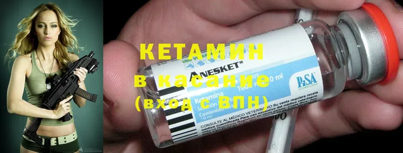 Кетамин ketamine  закладки  Северск 