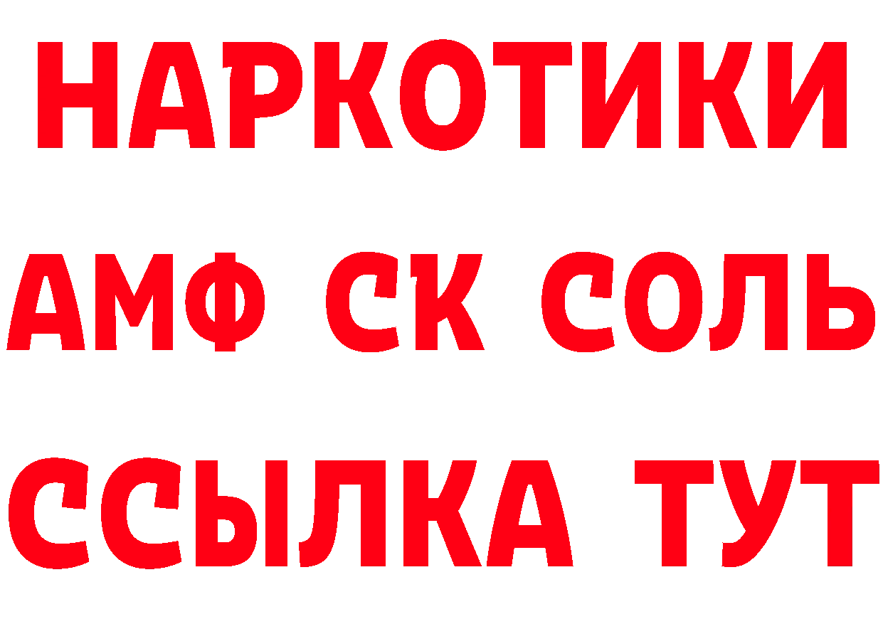 Где продают наркотики? сайты даркнета как зайти Северск