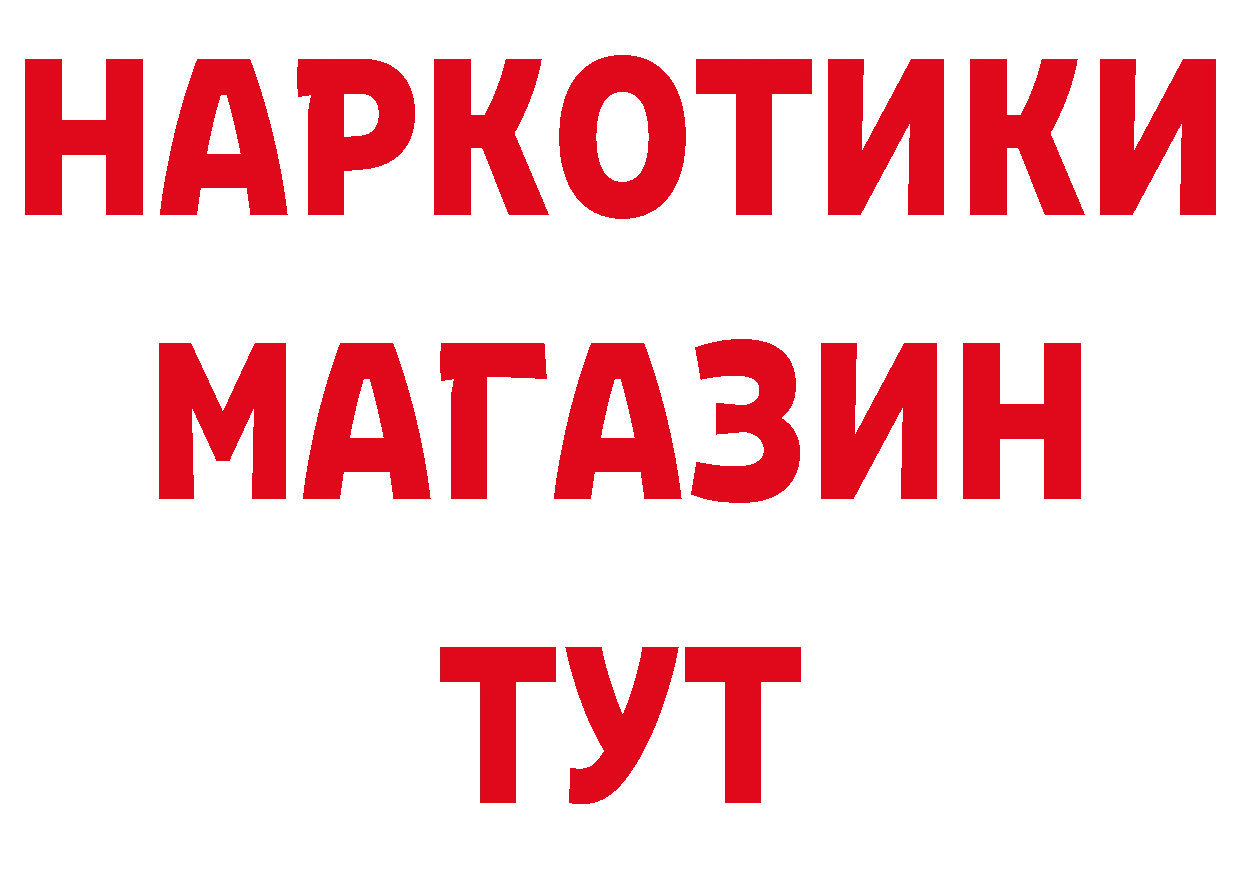 БУТИРАТ BDO 33% tor дарк нет мега Северск